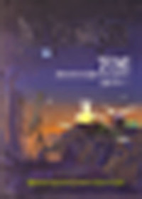 Tofl: Perburuan Bintang Sirius