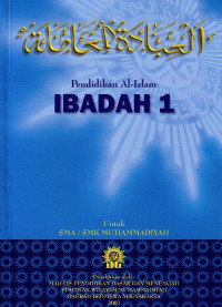 Pendidikan Al Islam/ Ibadah Mu'amalah 1 : Untuk SMA/SMK Muhammadiyah (2004)