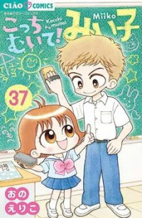 Image of Hai, miiko! vol. 37