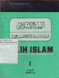 Fikih Islam I (Tuntunan Ibadah Praktis Sesuai dengan Keputusan Majlis Tarjih) : Untuk SMTA (1985)