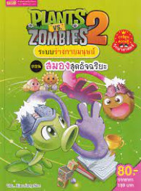 Plants Vs Zombie: Komik tubuh manusia duel kekuatan otak